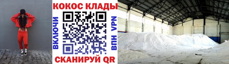 COCAIN Fish Scale Буйнакск