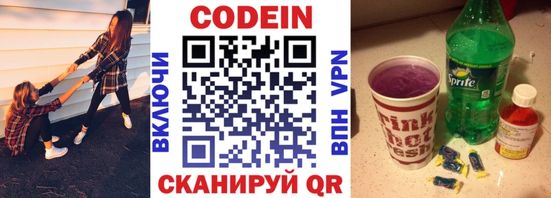 Кодеиновый сироп Lean напиток Lean (лин)  купить закладку  Буйнакск 
