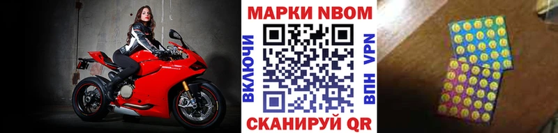 Марки N-bome 1,8мг  Буйнакск 